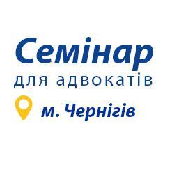 Заходи партнерів: