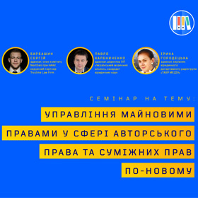 UNBA Next Gen запрошує на семінар