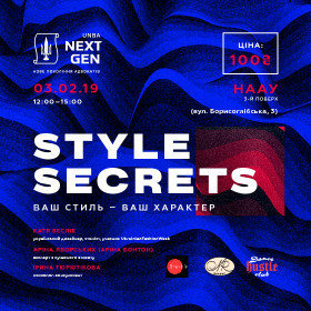 STYLE SECRETS. Ваш стиль - ваш характер