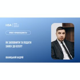 Проєкт