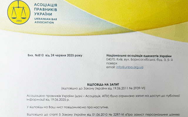 В АПУ приховують дані про порушення прав адвокатів правоохоронцями