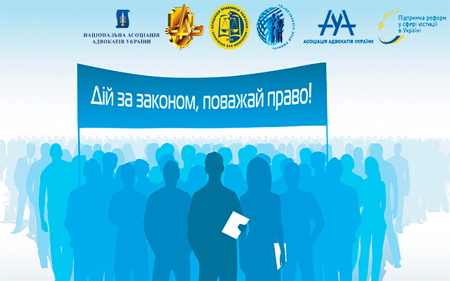 Краща практика в Україні:  Декларація адвокатів щодо захисту прав людини в кримінальному провадженні 