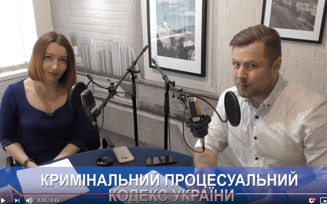 Радіоведучі “Київ 98 FM” разом з АО “BARRISTERS” створили аудіо-версію Кримінального Процесуального кодексу України