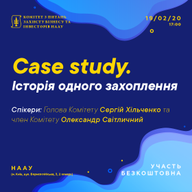 Зустріч-обговорення