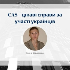 Онлайн-трансляція: Міжнародний спортивний арбітражний суд - гучні справи за участі українців