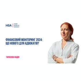 Фінансовий моніторинг 2024: що нового для адвокатів?