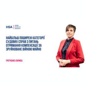 Найбільш поширені категорії судових справ з питань отримання компенсації за зруйноване війною майно