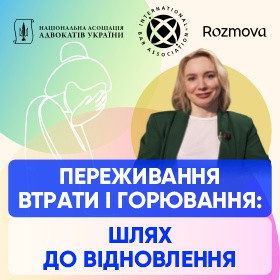 Переживання втрати і горювання: шлях до відновлення