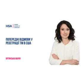 Попередні відмови у реєстрації ТМ в США