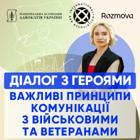 Діалог з героями: важливі принципи комунікації з військовими та ветеранами