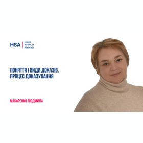 Поняття і види доказів. Процес доказування