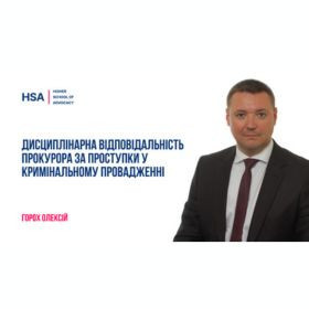 Дисциплінарна відповідальність прокурора за проступки у кримінальному провадженні