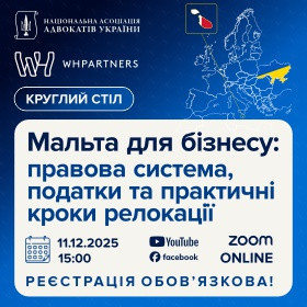 Мальта для бізнесу: правова система, податки та практичні кроки релокації