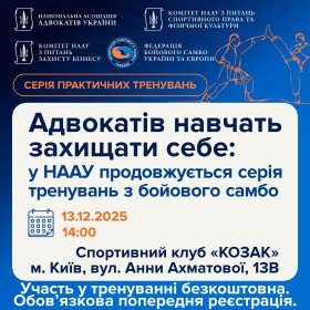 Тренування з бойового самбо