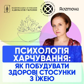 Психологія харчування: як побудувати здорові стосунки з їжею