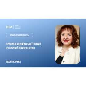 Проєкт Правосвідомість 