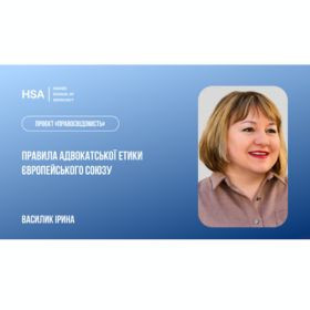 Проєкт Правосвідомість 