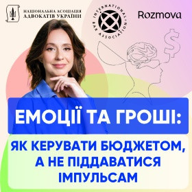 Емоції та гроші: як керувати бюджетом, а не піддаватися імпульсам