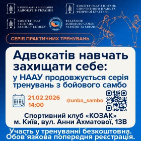 Тренування з бойового самбо