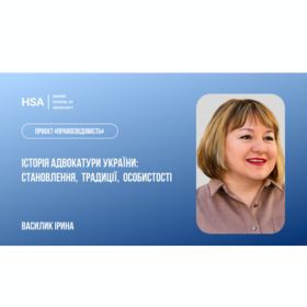 Проєкт Правосвідомість 