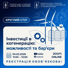 Інвестиції в когенерацію: можливості та бар'єри
