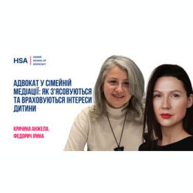 Адвокат у сімейній медіації: як з'ясовуються та враховуються інтереси дитини