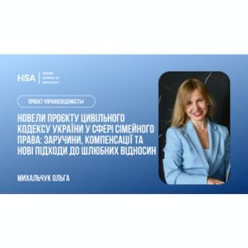 Правосвідомість 