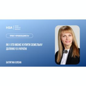 Проєкт Правосвідомість 