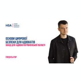 Основи цифрової безпеки для адвокатів. Захід для адвокатів Рівненської області