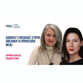 Адвокат у медіації: етичні виклики та професійні межі
