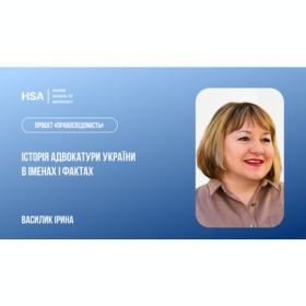 Проєкт Правосвідомість 