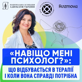 Навіщо мені психолог?»: що відбувається в терапії і коли вона справді потрібна