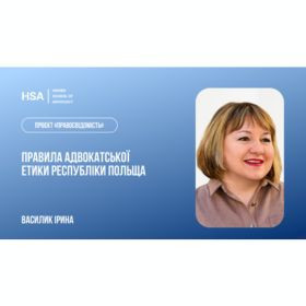 Проєкт Правосвідомість 