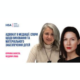Адвокат в медіації: спори щодо виховання та матеріального забезпечення дітей