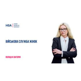 Військова служба жінок