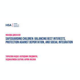 Фахова дискусія «Safeguarding Children: Balancing Best Interests, Protection Against Deportation, and Social Integration»