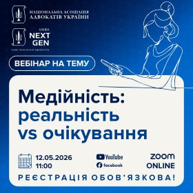 Медійність: реальність vs очікування