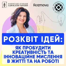 Розквіт ідей: як пробудити креативність та інноваційне мислення в житті та на роботі