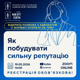 Як побудувати сильну репутацію
