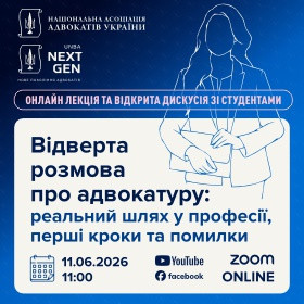 Відверта розмова про адвокатуру: реальний шлях у професії, перші кроки та помилки
