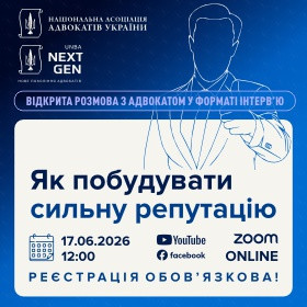 Як побудувати сильну репутацію
