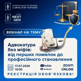 Адвокатура без міфів: від перших помилок до професійного становлення