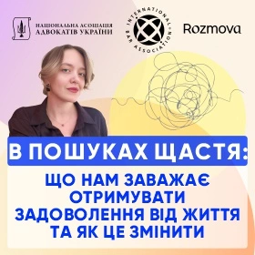 В пошуках щастя: що нам заважає отримувати задоволення від життя та як це змінити
