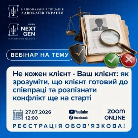 Не кожен клієнт - Ваш клієнт: як зрозуміти, що клієнт готовий до співпраці та розпізнати конфлікт ще на старті