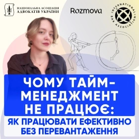 Чому тайм-менеджмент не працює: як працювати ефективно без перевантаження