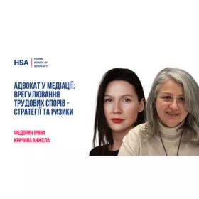 Адвокат у медіації: врегулювання трудових спорів - стратегії та ризики