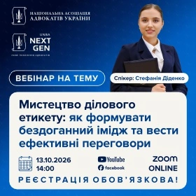 Мистецтво ділового етикету: як формувати бездоганний імідж та вести ефективні переговори