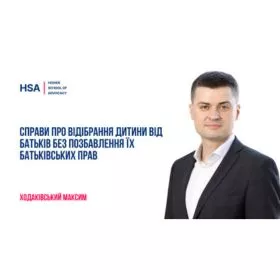 Справи про відібрання дитини від батьків без позбавлення їх батьківських прав