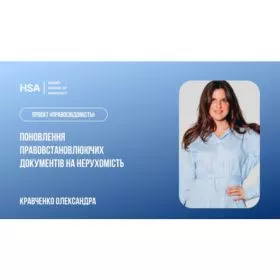 Проєкт Правосвідомість 