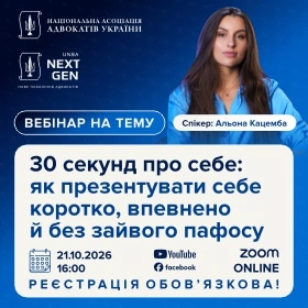 30 секунд про себе: як презентувати себе коротко, впевнено й без зайвого пафосу